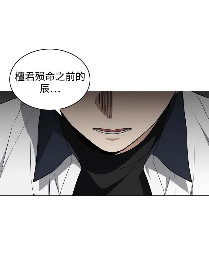 第86话 顺理与业 第20页