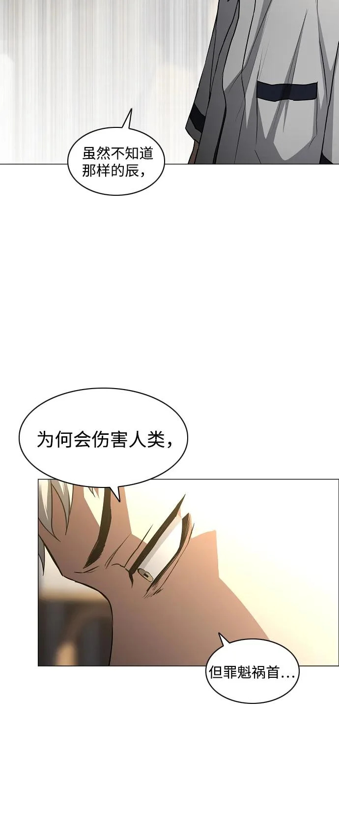 第86话 顺理与业 第22页