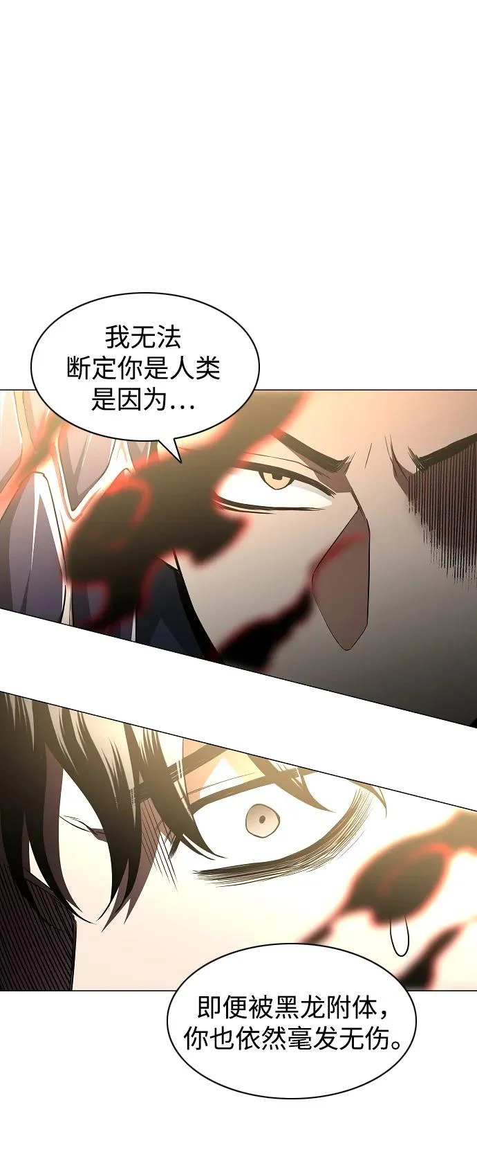 第86话 顺理与业 第27页