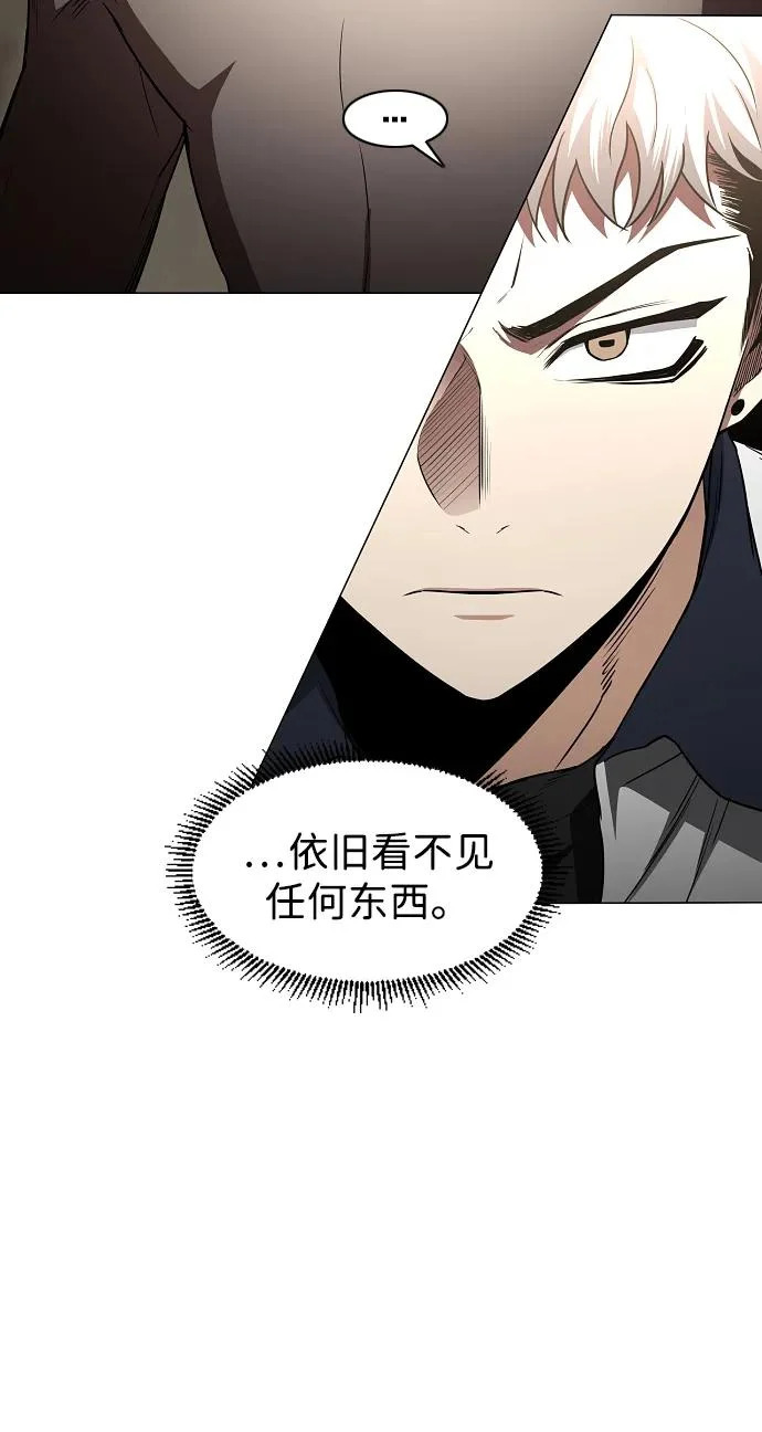 第86话 顺理与业 第29页
