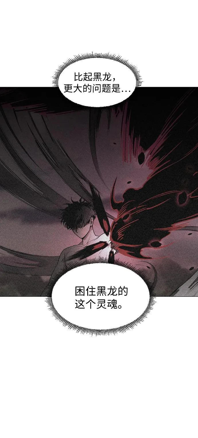 第86话 顺理与业 第30页