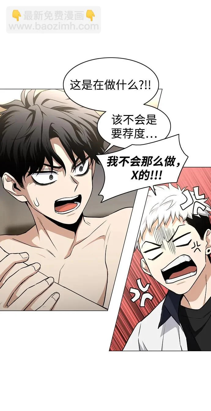 第86话 顺理与业 第33页