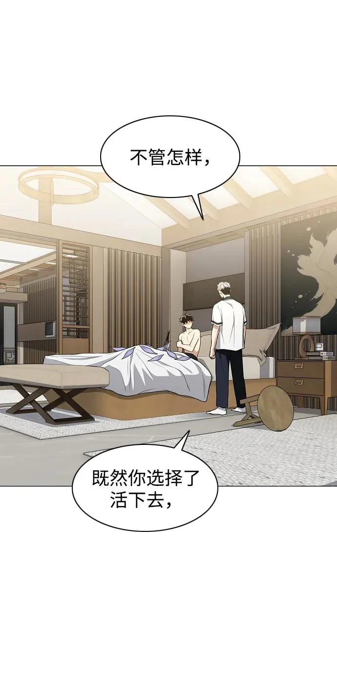 第86话 顺理与业 第34页