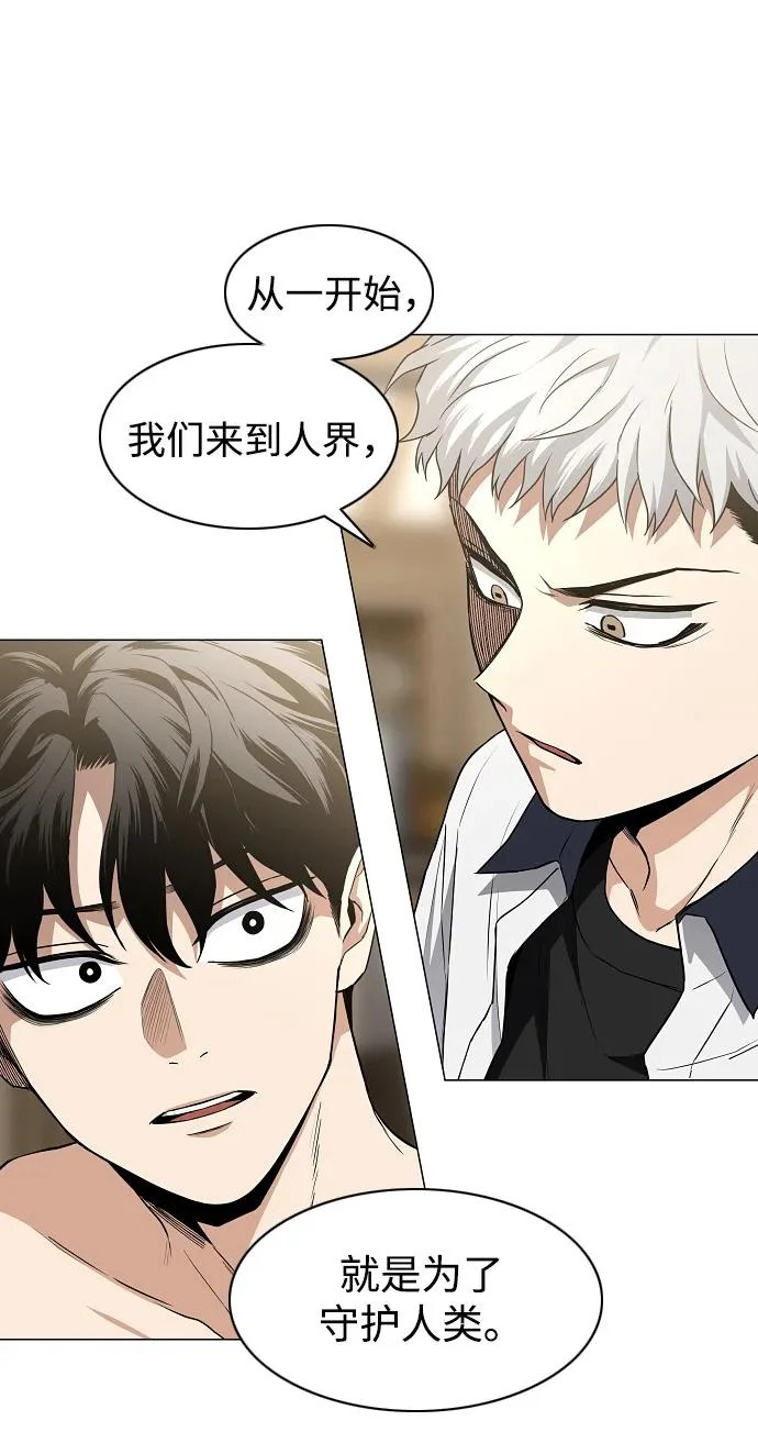 第86话 顺理与业 第36页
