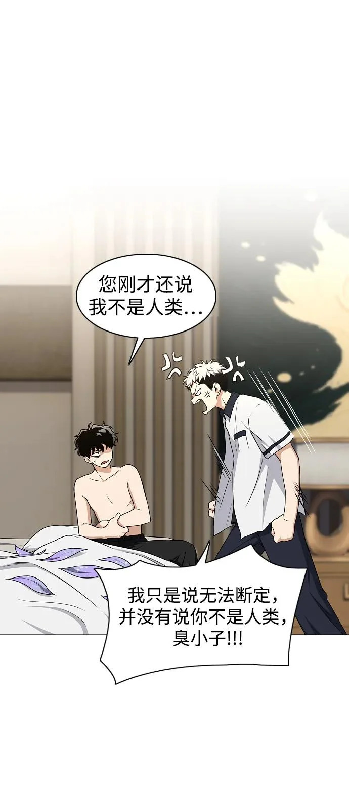 第86话 顺理与业 第37页