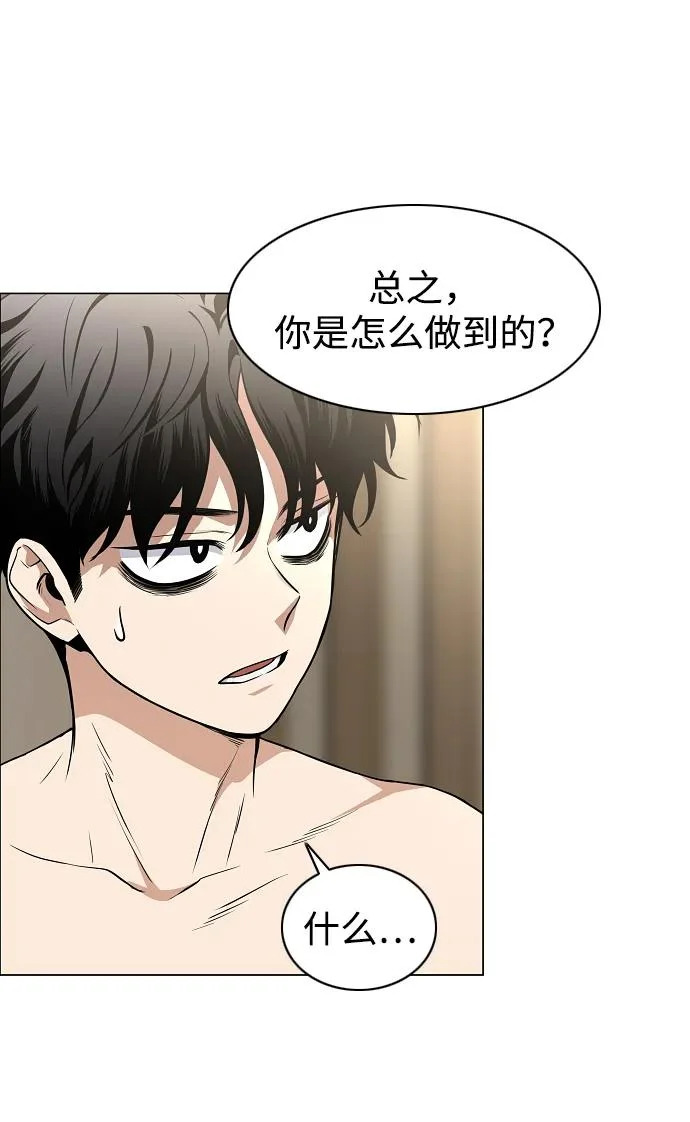 第86话 顺理与业 第38页