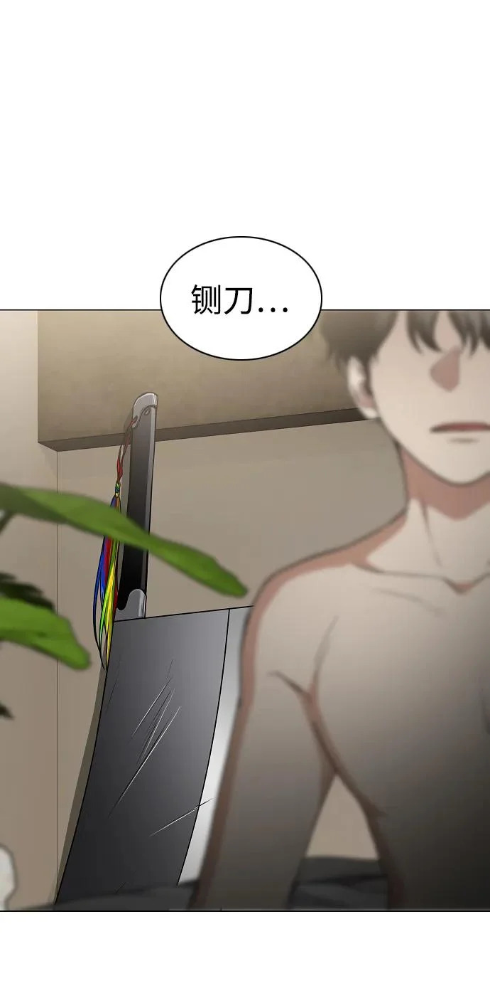 第86话 顺理与业 第39页