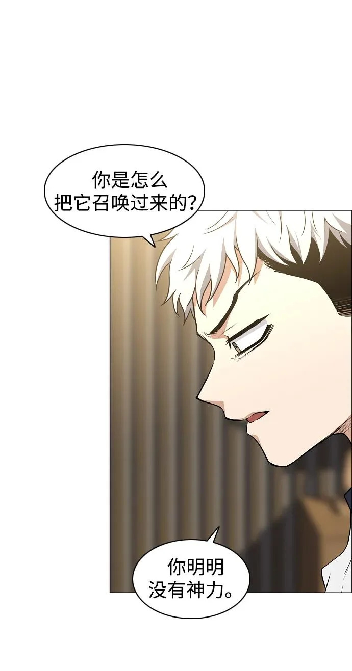 第86话 顺理与业 第40页