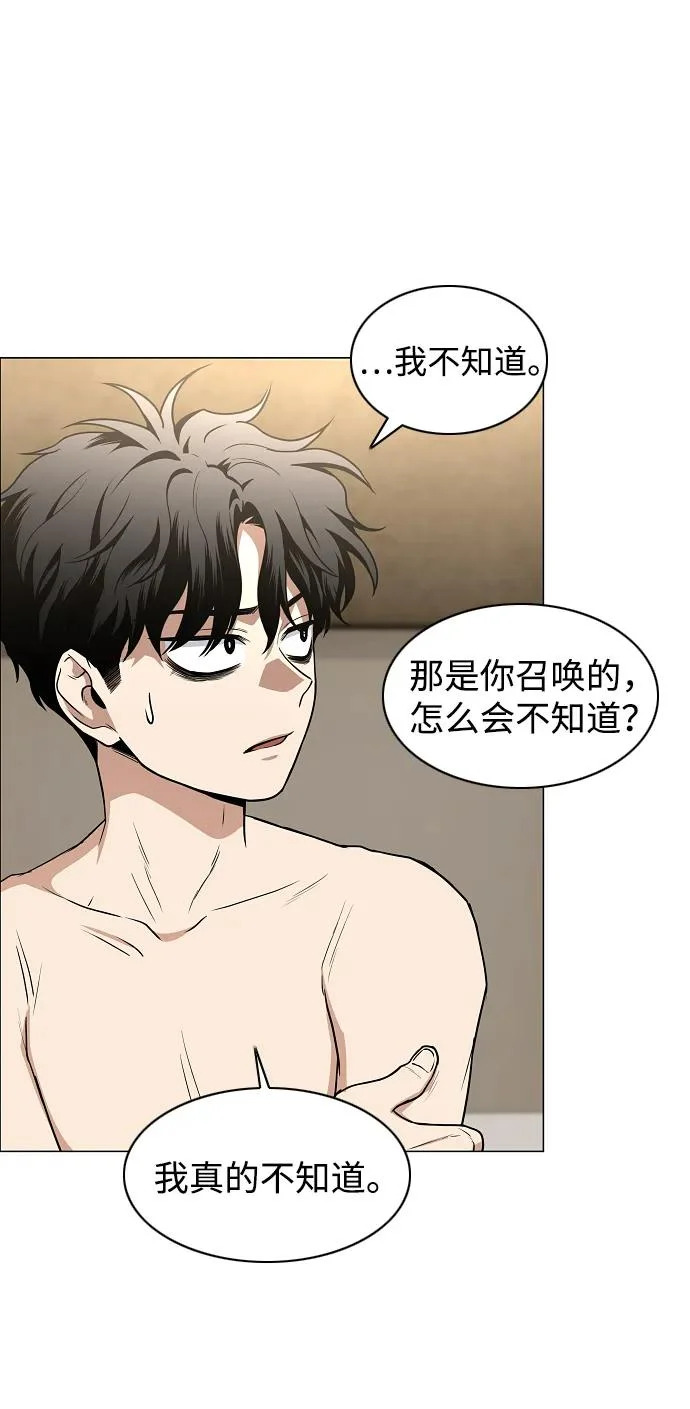 第86话 顺理与业 第41页