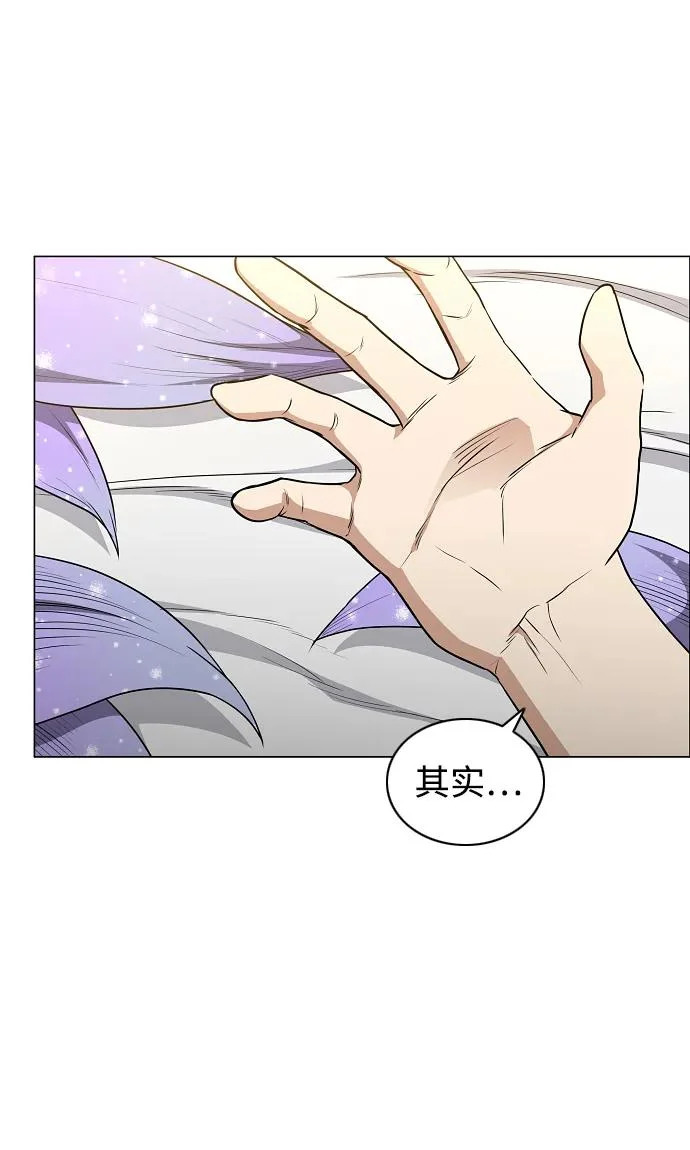 第86话 顺理与业 第42页