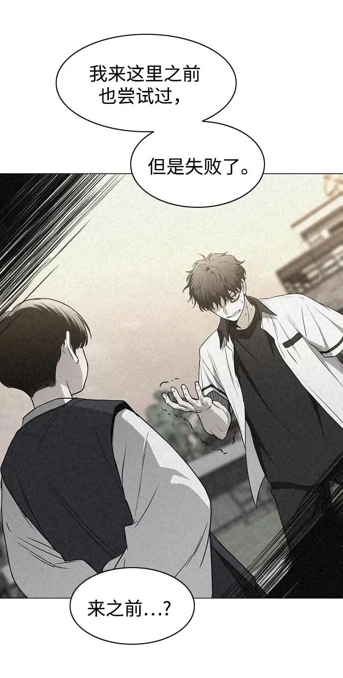 第86话 顺理与业 第43页