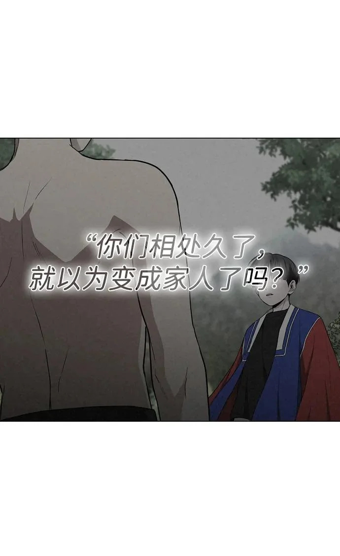 第86话 顺理与业 第45页