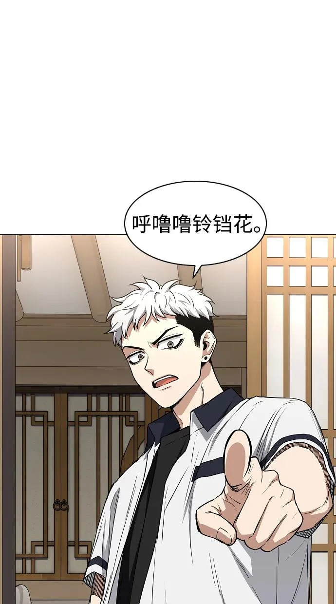 第86话 顺理与业 第53页
