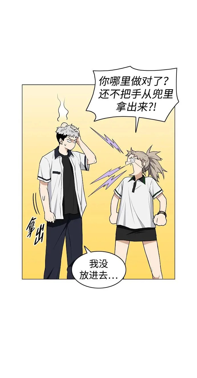 第86话 顺理与业 第63页