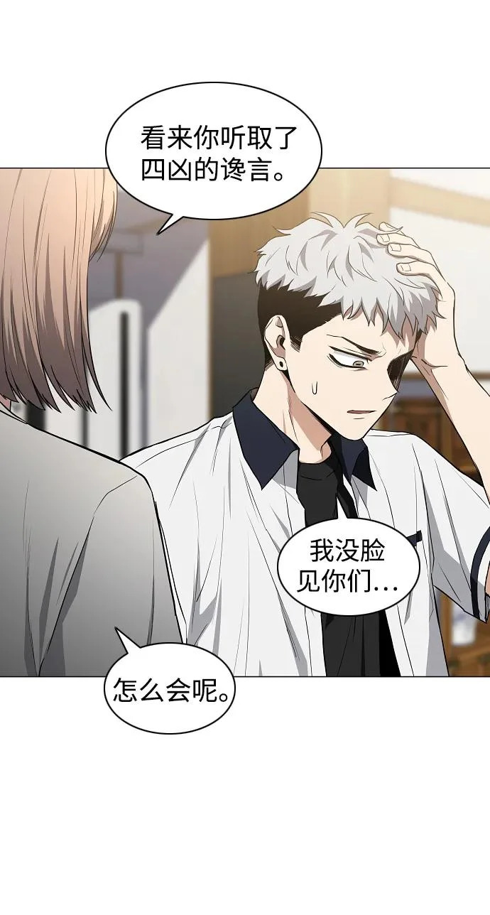 第86话 顺理与业 第64页
