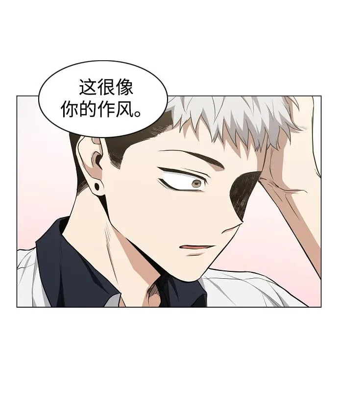 第86话 顺理与业 第65页