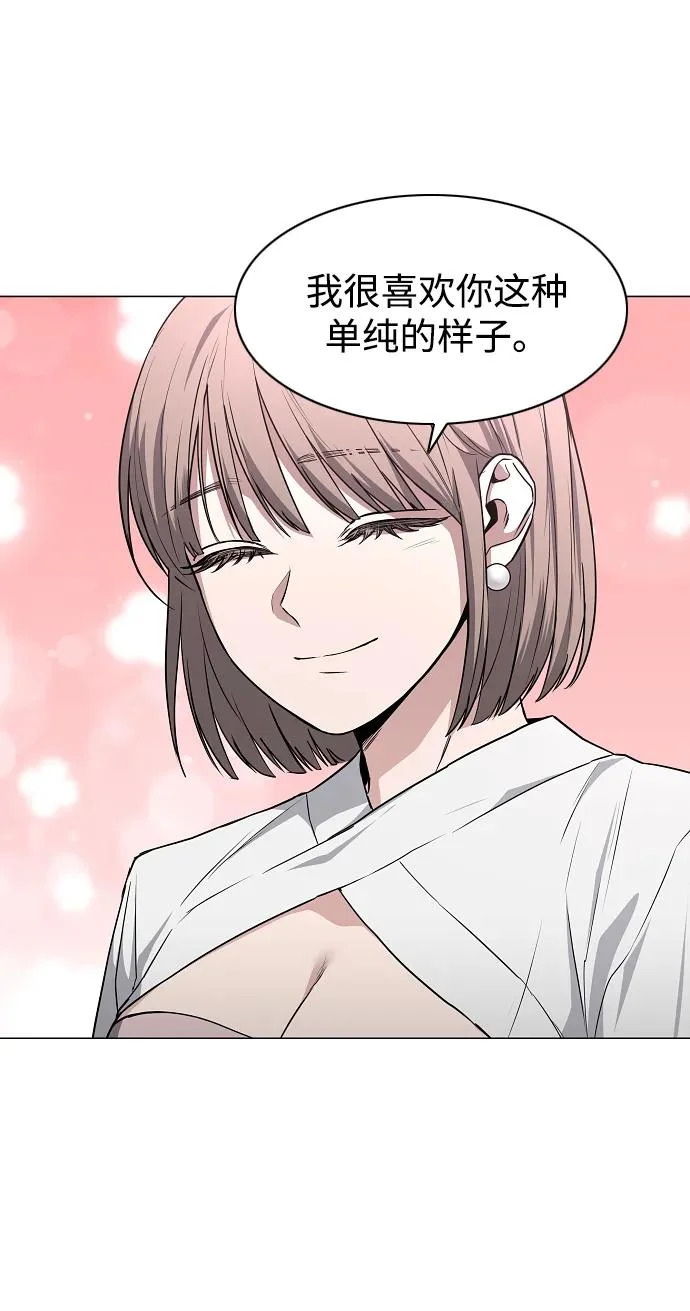 第86话 顺理与业 第66页