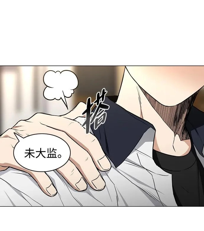 第86话 顺理与业 第68页