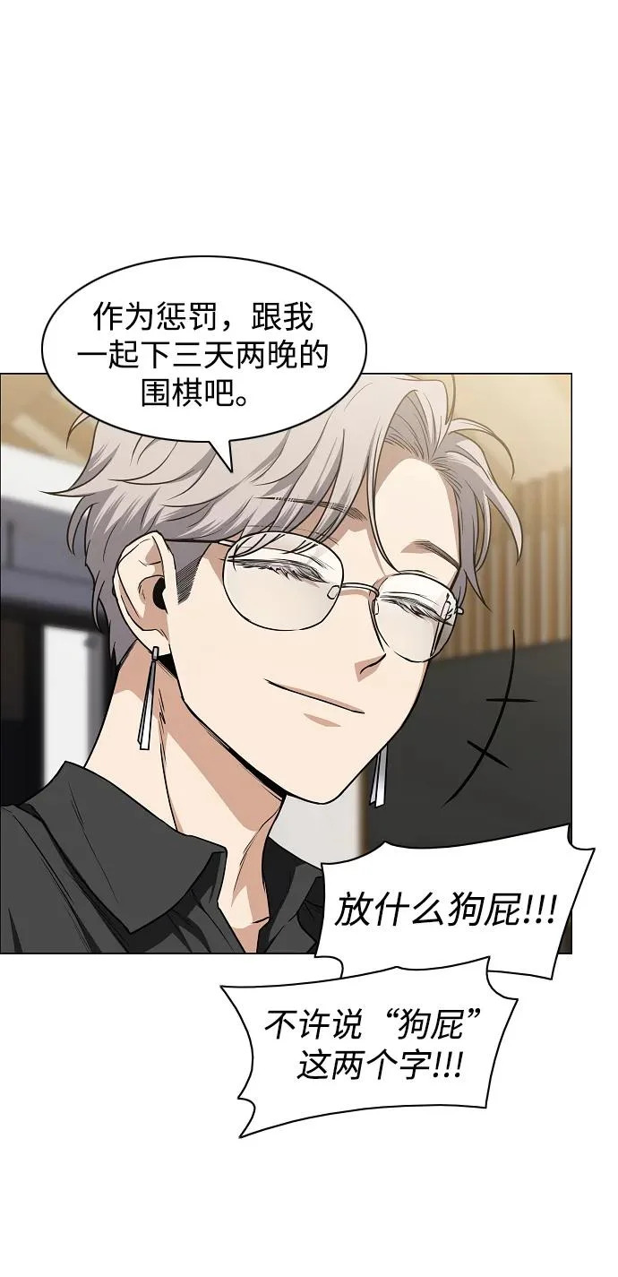 第86话 顺理与业 第70页