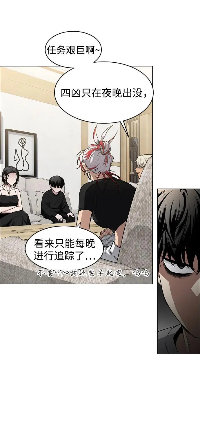第86话 顺理与业 第72页