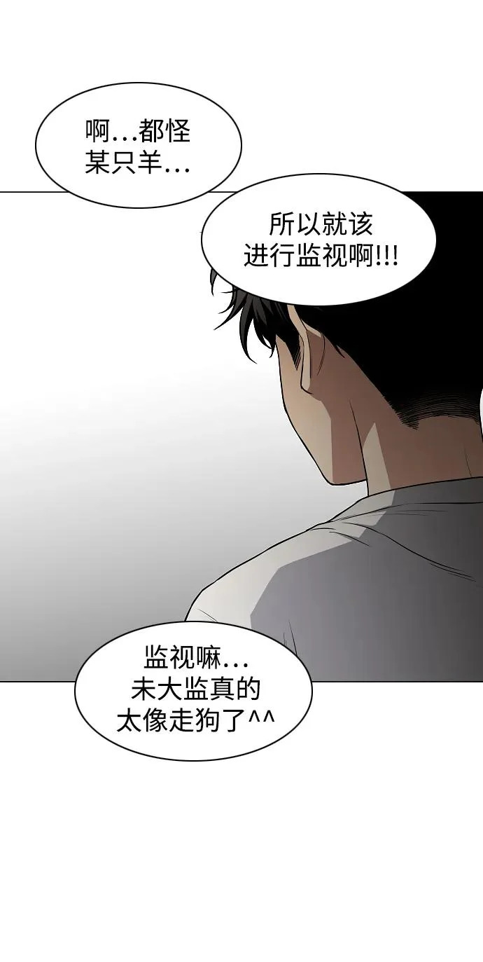 第86话 顺理与业 第73页