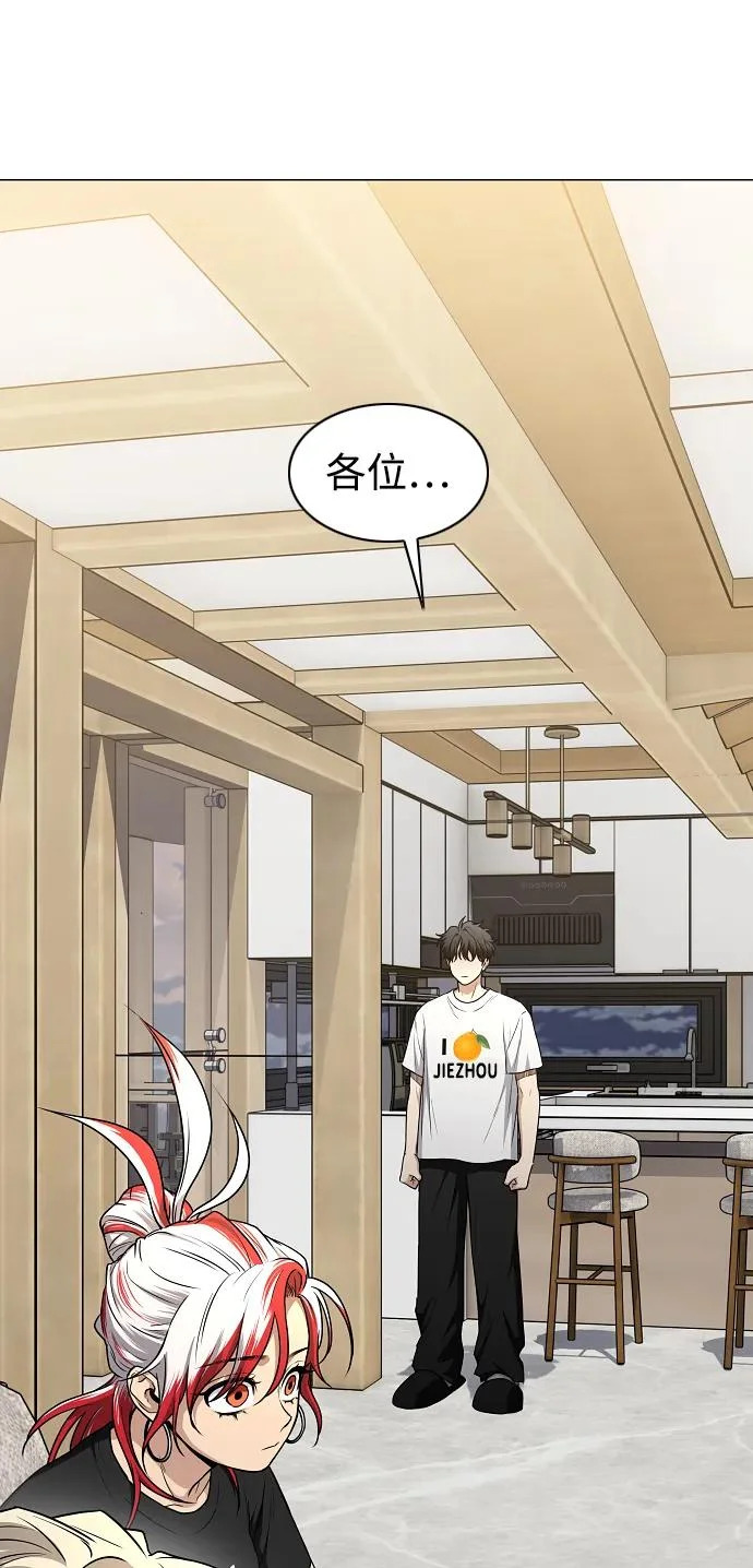 第86话 顺理与业 第74页