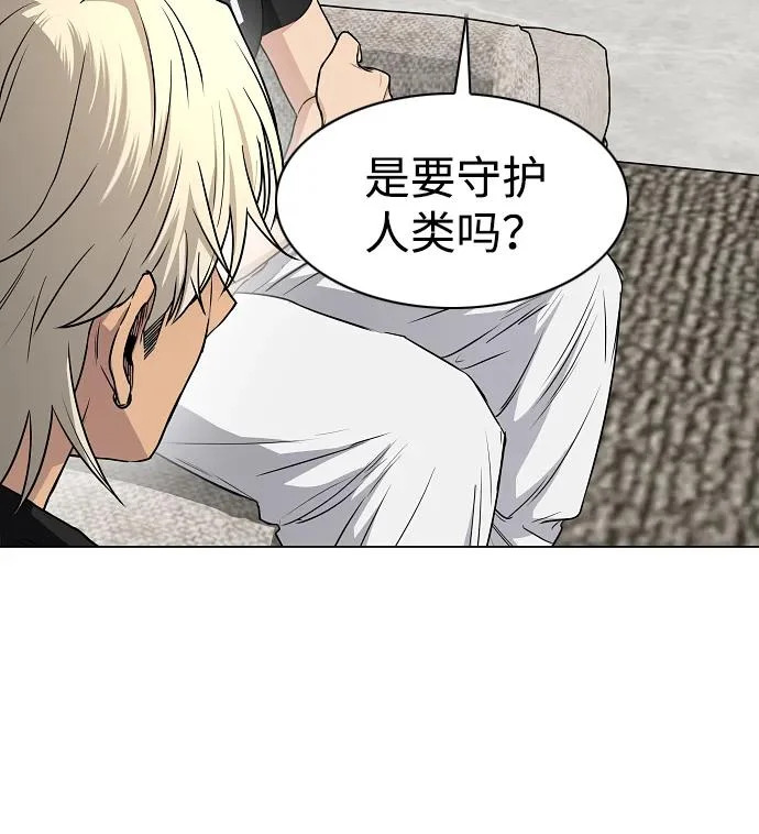 第86话 顺理与业 第75页