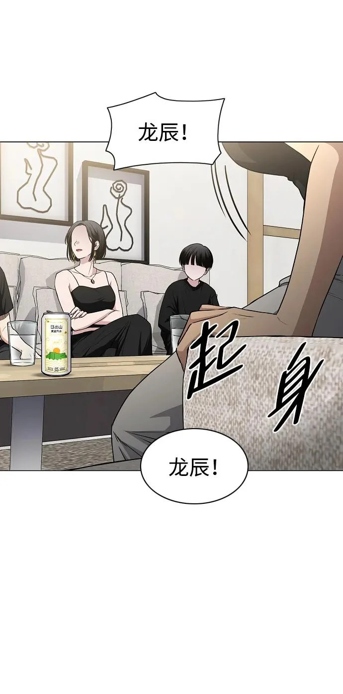 第86话 顺理与业 第76页