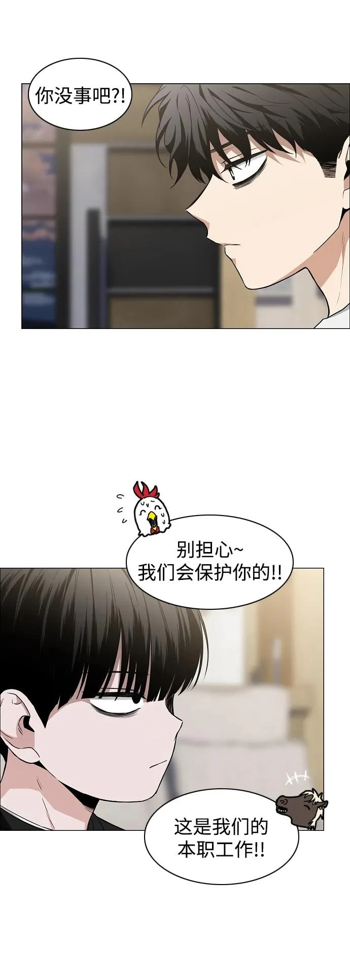 第86话 顺理与业 第77页