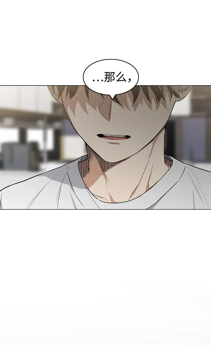 第86话 顺理与业 第80页
