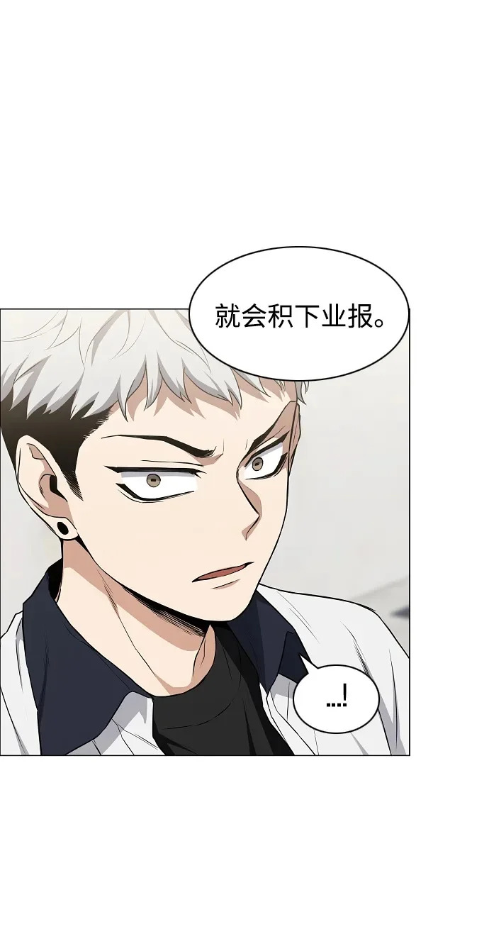 第86话 顺理与业 第84页