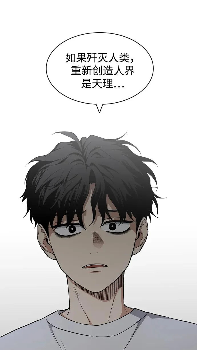 第86话 顺理与业 第85页