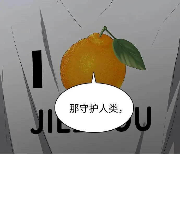 第86话 顺理与业 第86页