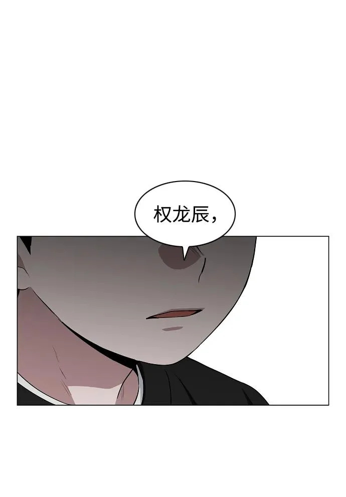 第86话 顺理与业 第90页