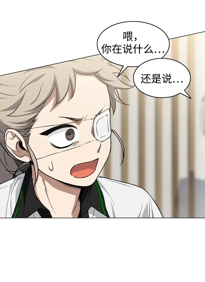 第86话 顺理与业 第93页
