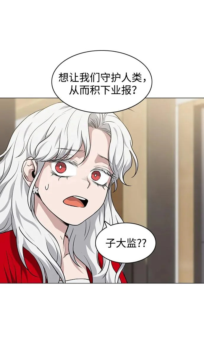 第86话 顺理与业 第94页