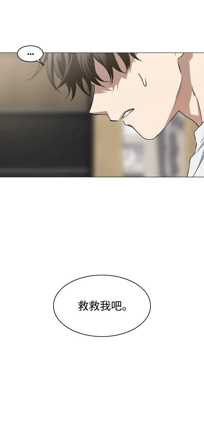 第87话 不信任 第4页