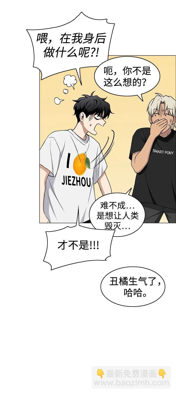 第87话 不信任 第7页