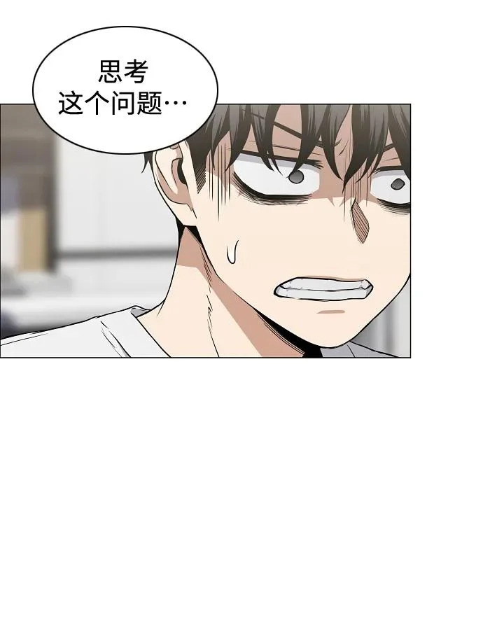 第87话 不信任 第8页