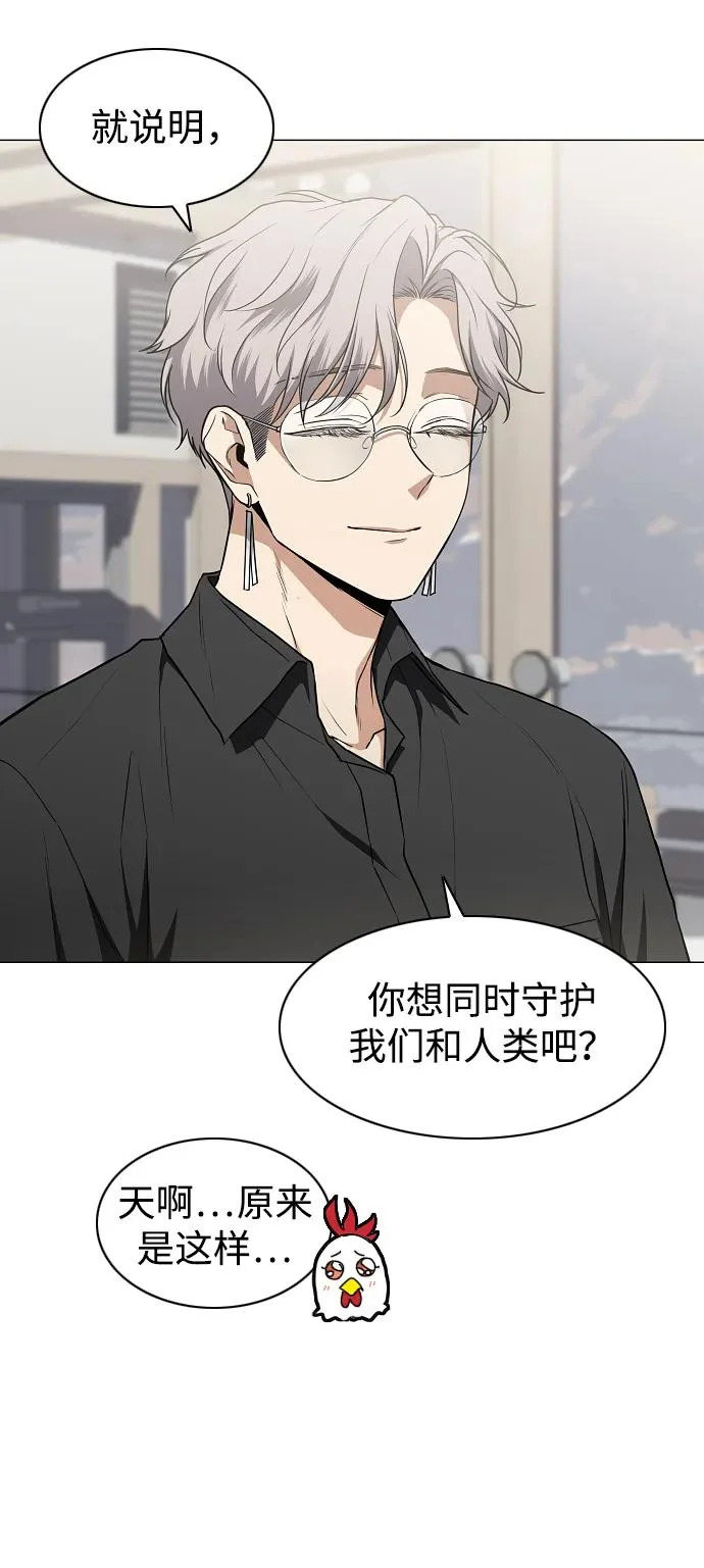 第87话 不信任 第9页