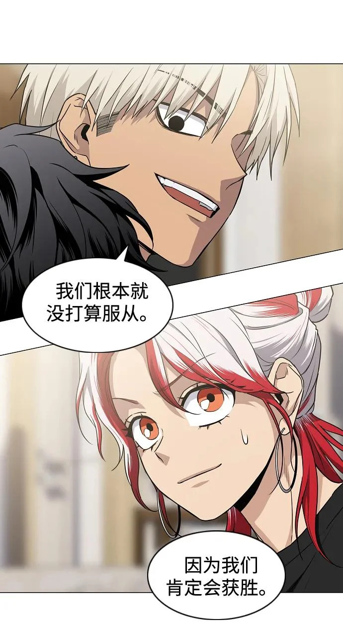 第87话 不信任 第14页