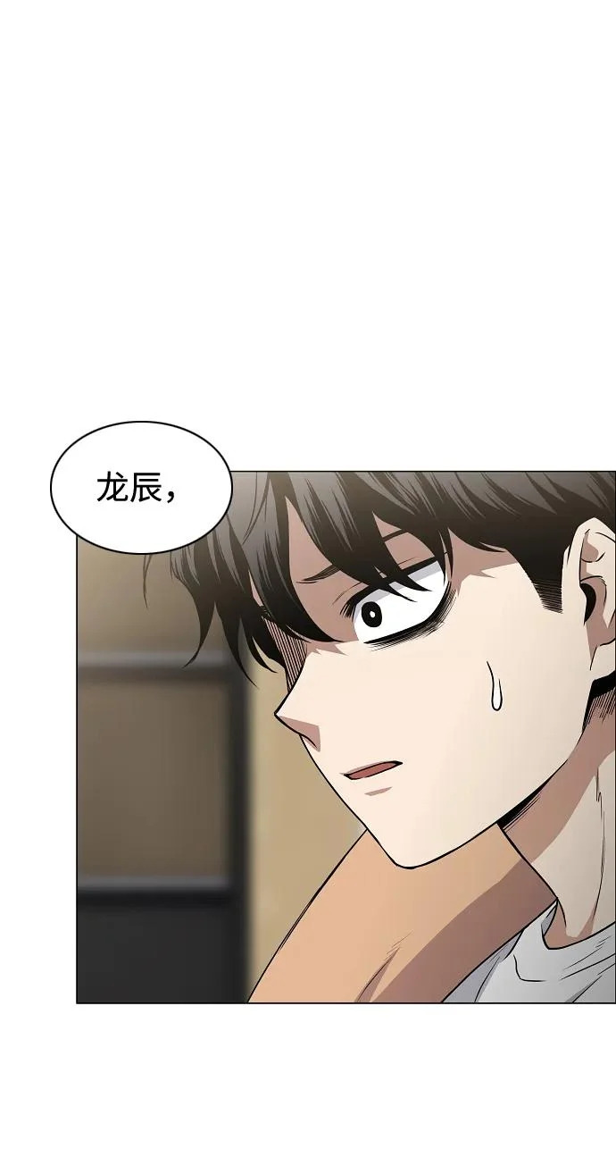 第87话 不信任 第15页
