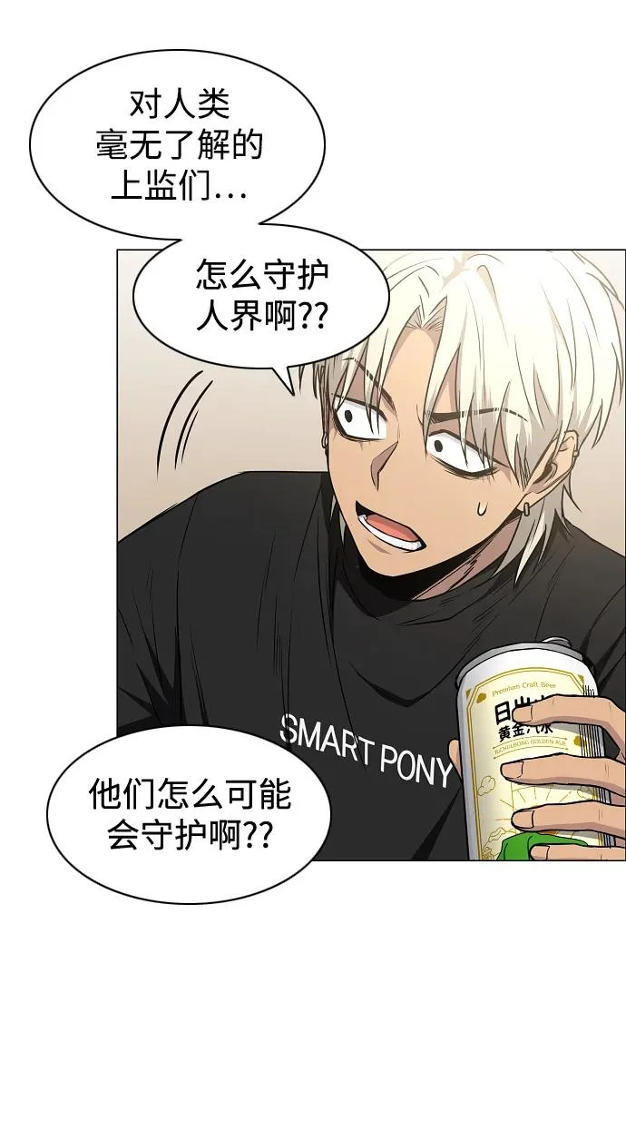 第87话 不信任 第18页