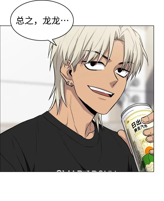 第87话 不信任 第22页