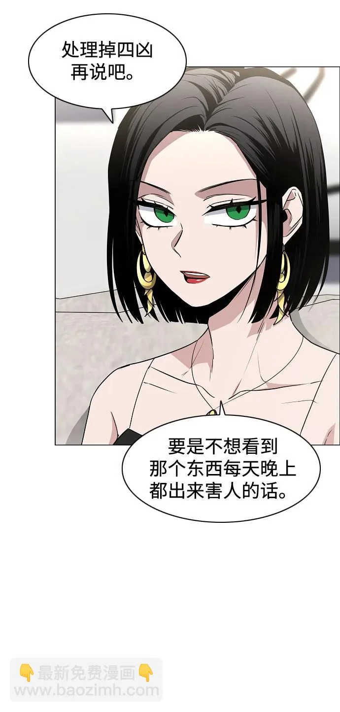 第87话 不信任 第26页