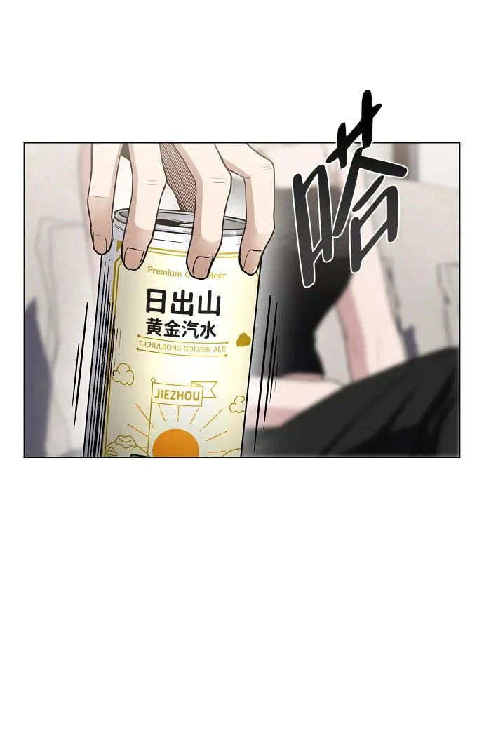 第87话 不信任 第29页