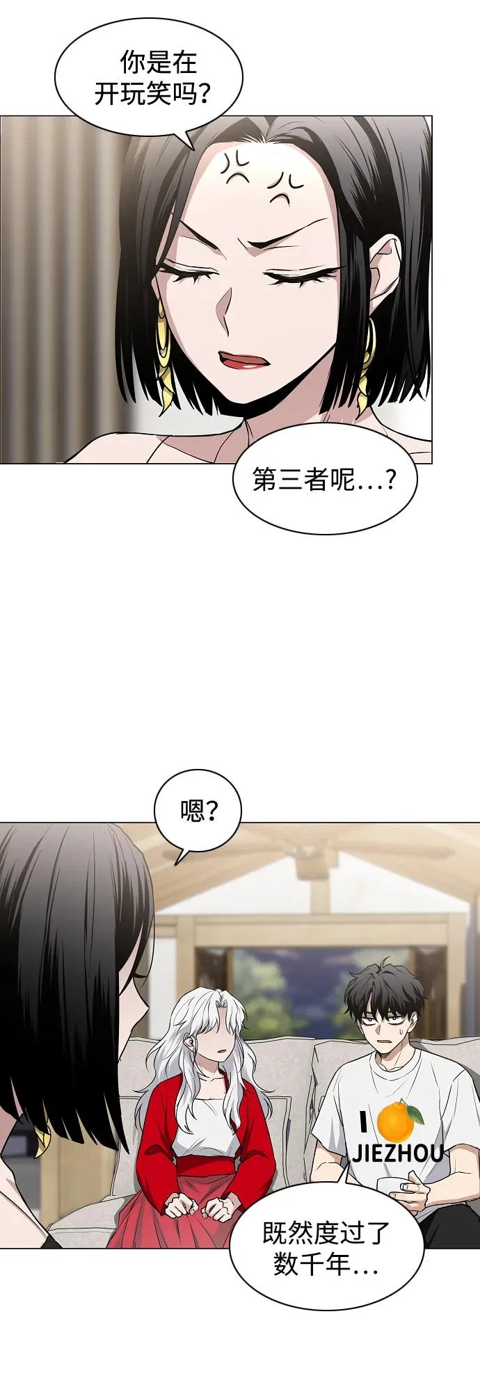 第87话 不信任 第51页