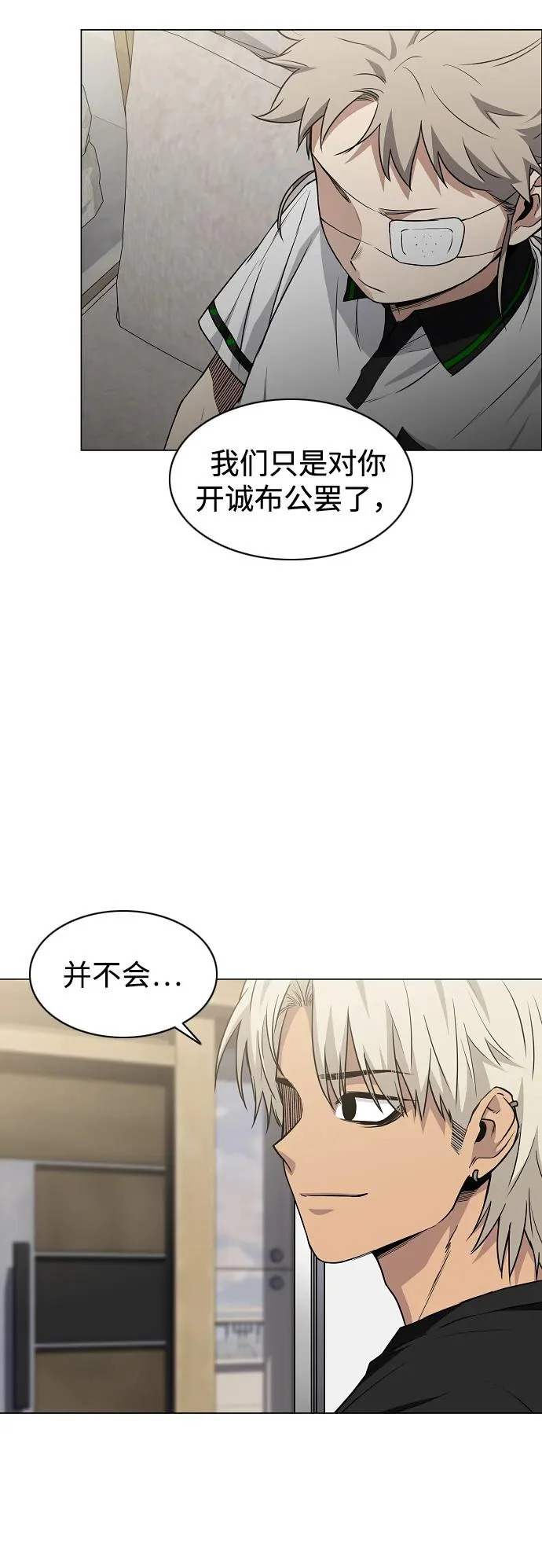 第87话 不信任 第54页