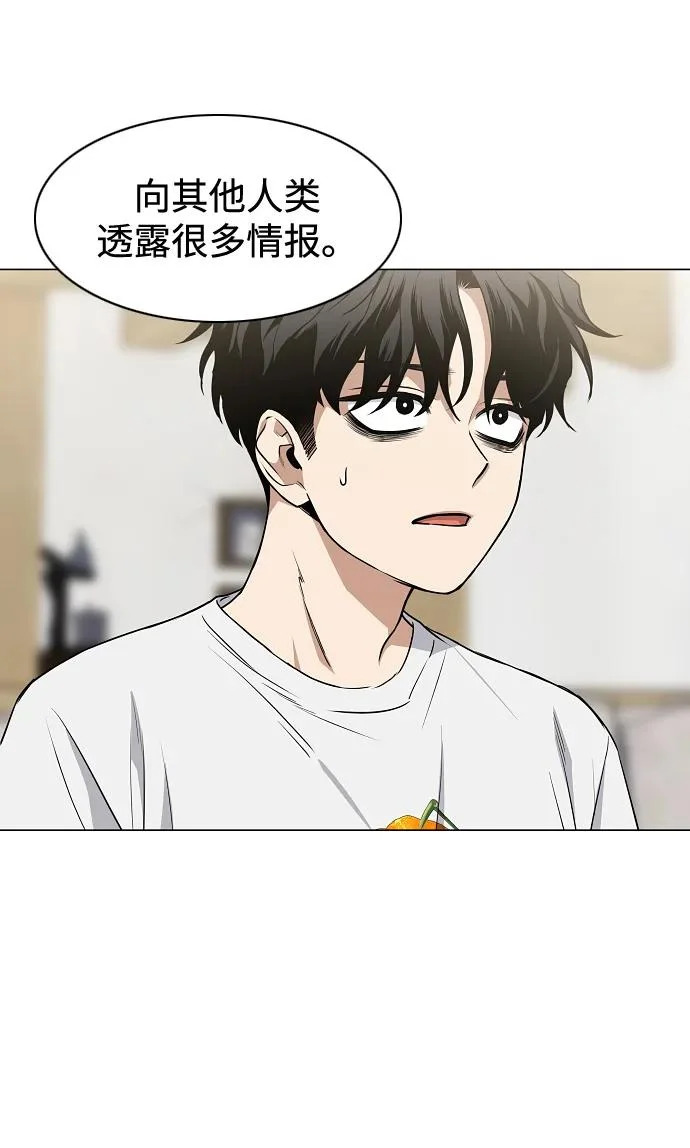 第87话 不信任 第55页