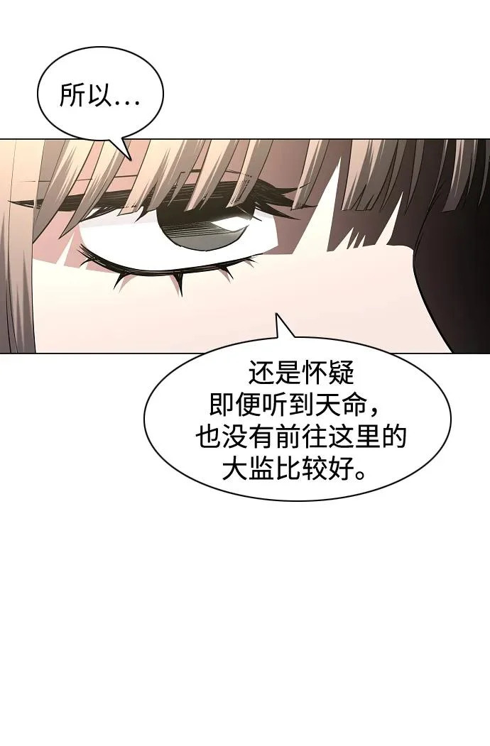 第87话 不信任 第59页
